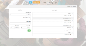 Chart of Accounts by php and javascript