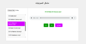 My Blog 24 مشغل الصوتيات باستخدام JavaScript